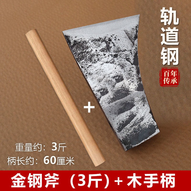 木工专用轨道钢手工锻打斧高锰全钢砍树劈柴家用S斧户外伐木单刃