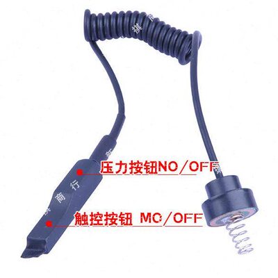 手电筒尾盖配件压力按钮触控开关线控延长开关501 502 C8 802鼠尾