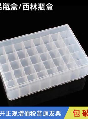 西林样品/104m盒/60ll格5m瓶m2040瓶包邮谱瓶格瓶 ml24盒/l 色格