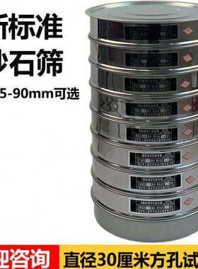 为.07新机械砂框.9m石5m0一套5m方标准双层m公直- 径30筛 分冲孔