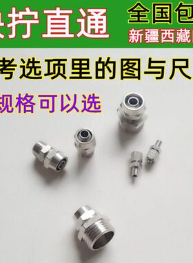 6/快速接头/2螺纹1插4气管4分气动3PC通外/包邮/快拧/10/12mm直8/