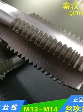 .*机用丝锥全14磨**高速钢5丝锥x1M/M05075x1.2xx.1.575.2丝攻131