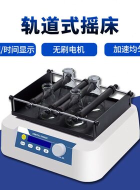 调多用10式调轨道HT/回旋-速床摇振荡器速振荡器水平20