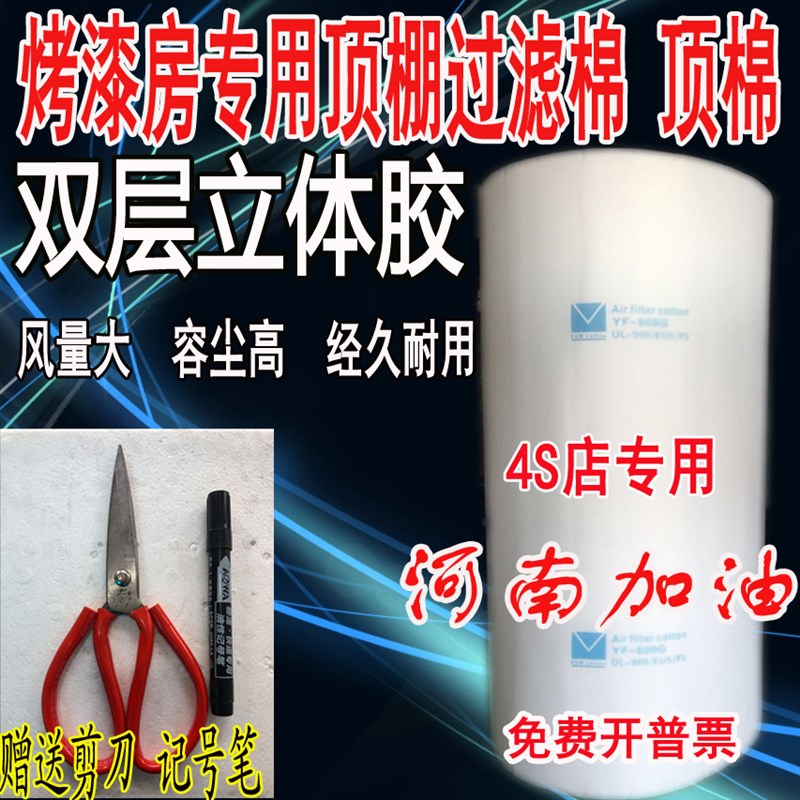 烤漆房过滤棉顶棚立体胶喷烤漆房汽车过J滤棉阻燃型家具喷漆房顶