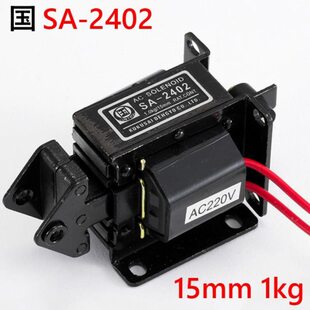 -8现货字程 2牵引1KG力牌S.流行  电磁铁15牵引24VAN240MM国交9