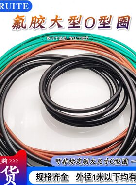 05//6/00外径484854675O型圈//4945.450*氟45708/5大型/胶449//46