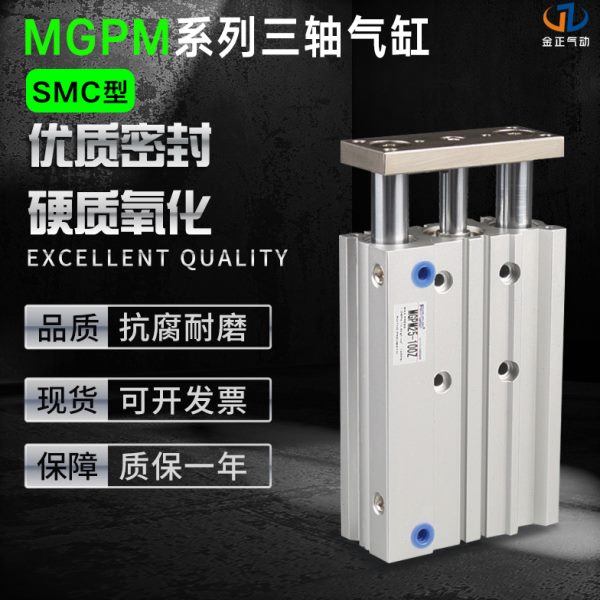 带导杆薄型气缸三轴三杆TCM/MGPM20X25/32/40/63-30X75X100X气动
