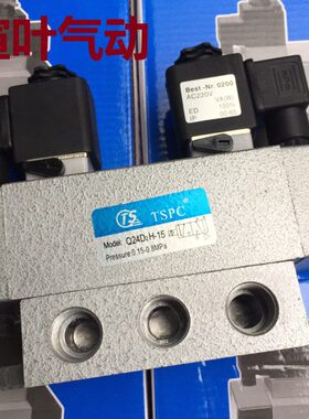 /四通8二DQ阀-电--H电磁阀1024控224--盛单-15天6换Q25向HD20双位