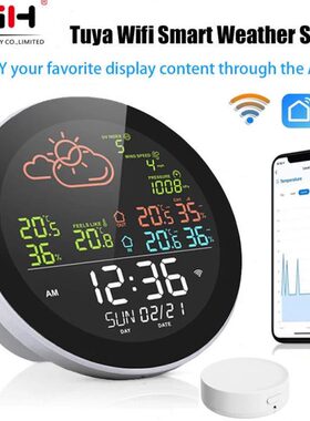 天气室内外新款挂式温湿度计象波气 功能钟站全电气彩色象大屏可