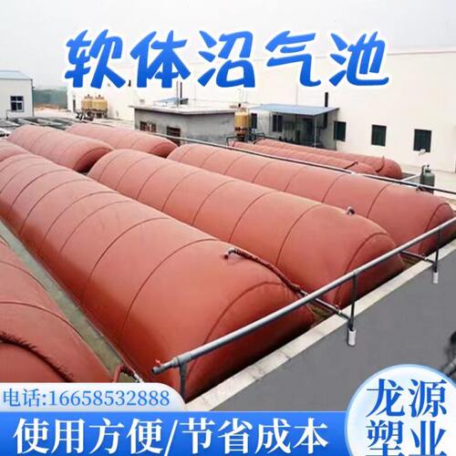 泥袋池家用新农村体沼储气罐气养殖场红气储软化粪池气设备软袋沼