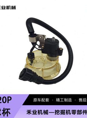 积TP油水分离器TPTP0R加热过滤 杯柴油12016R120杯水杯传感器R