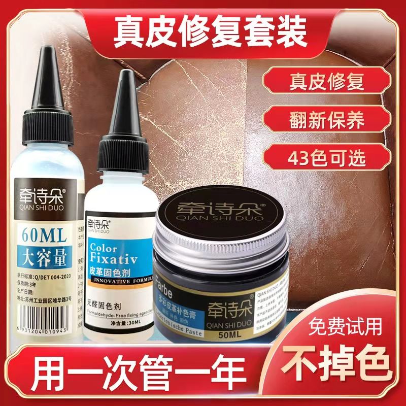 皮沙发修复修补皮革m补色膏真皮座椅破皮磨损掉皮龟裂补伤翻新神