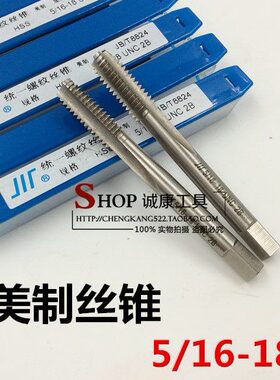 U28-N量U18F 3240成--U N-制36 C27美16 丝锥NS-/2448-U---N520