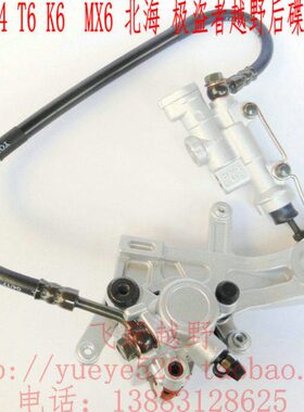 后  狼刹车泵MX6正T越野摩托 战6 极盗者海 北碟刹6K4林 T 亚翔