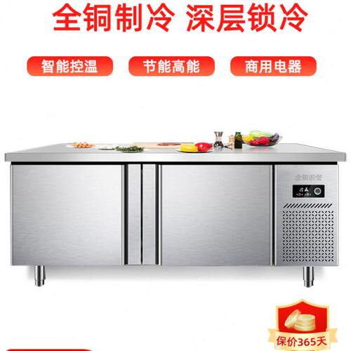 商用保鲜柜冷藏冷冻柜奶茶店工作台不锈钢冰柜冰箱操作台冷冻厨房