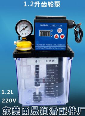 器打J油小型全自动1.2齿轮泵1.2TT32油2222注-1.2-机32升机床J