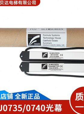 40U通力9070784M235U适用F/2电梯3光幕电梯光幕4CC97497//F牛津K