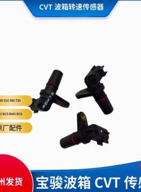 3605 速307传感器原装C转30VT 变速箱C传感器5钢带VT 10