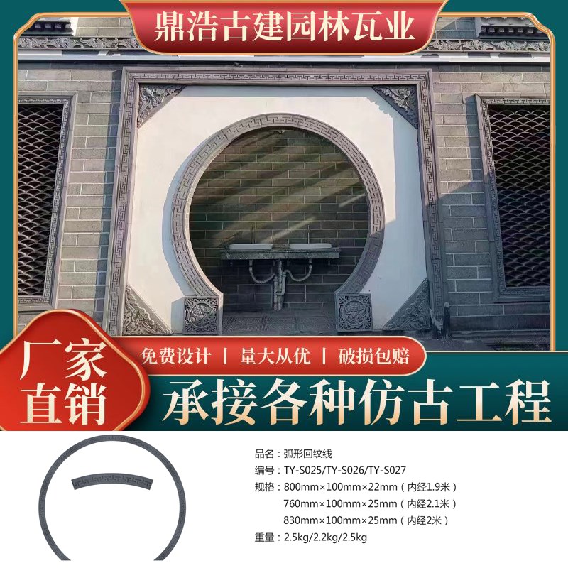 仿古中式月亮门砖雕回纹线条拱门套线J弧形门套线门边装饰线条