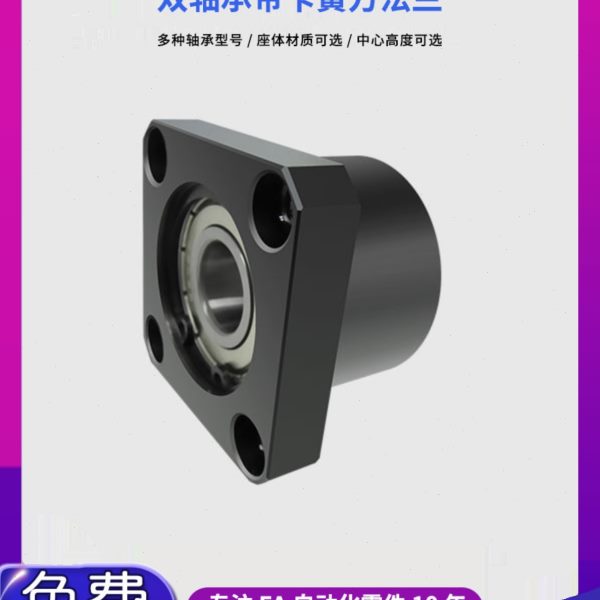 EKC带扣环双轴承型方法兰带座轴承座组件固定座BGSBB BFP11包邮10