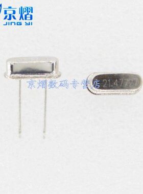 脚插晶振器27MH只) S1021HC. ( 44977-直无源两  谐振Z