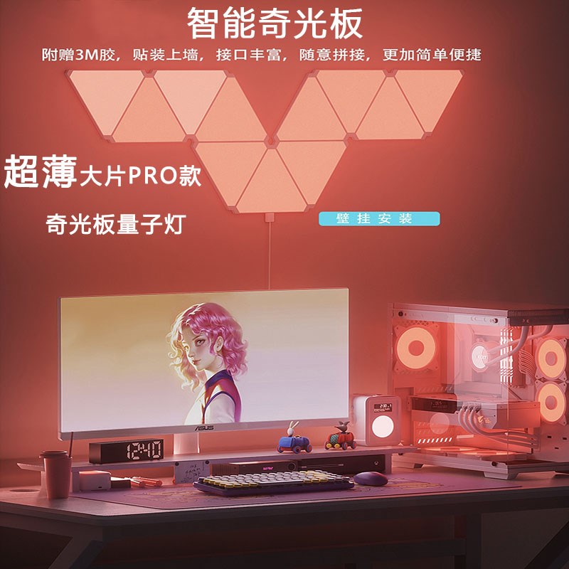 电竞氛围灯rgb超薄大号奇光万物C智能奇光板量子灯电竞桌搭拾音灯