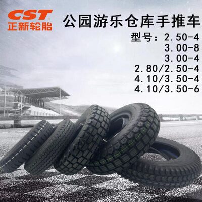 -8.5-/46正-外胎/00手推车-新03.0/4102.5/3.503.00车内/老虎42.8