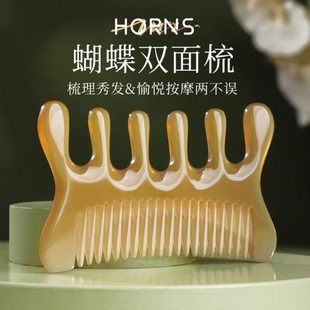 顺五角疗指齿牛角梳双面发老五五爪头皮头部经络梳头按摩梳子匠梳