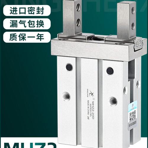 星辰气动手指气缸HFZ6/mhz2-16d/MHZL2-10D/20/25/32小型平行气爪