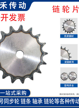 炼轮片平片,1.6寸28A10齿1u1齿12齿13齿14齿15齿16--22齿炼轮炼条