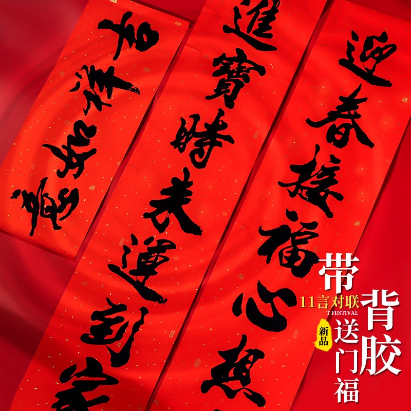 春联对联b春节过年2022虎年新年高档新春家用大门装饰门联门贴福