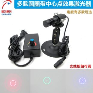 亮度线宽均可调节多种角度可选择 圆圈带中心点效果红光激光器