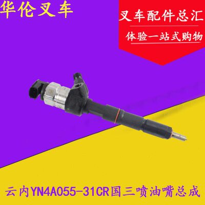 发动机C国子Y内大55工总成R43龙1云-N1三吨A嘴合力-3.50泵喷油嘴
