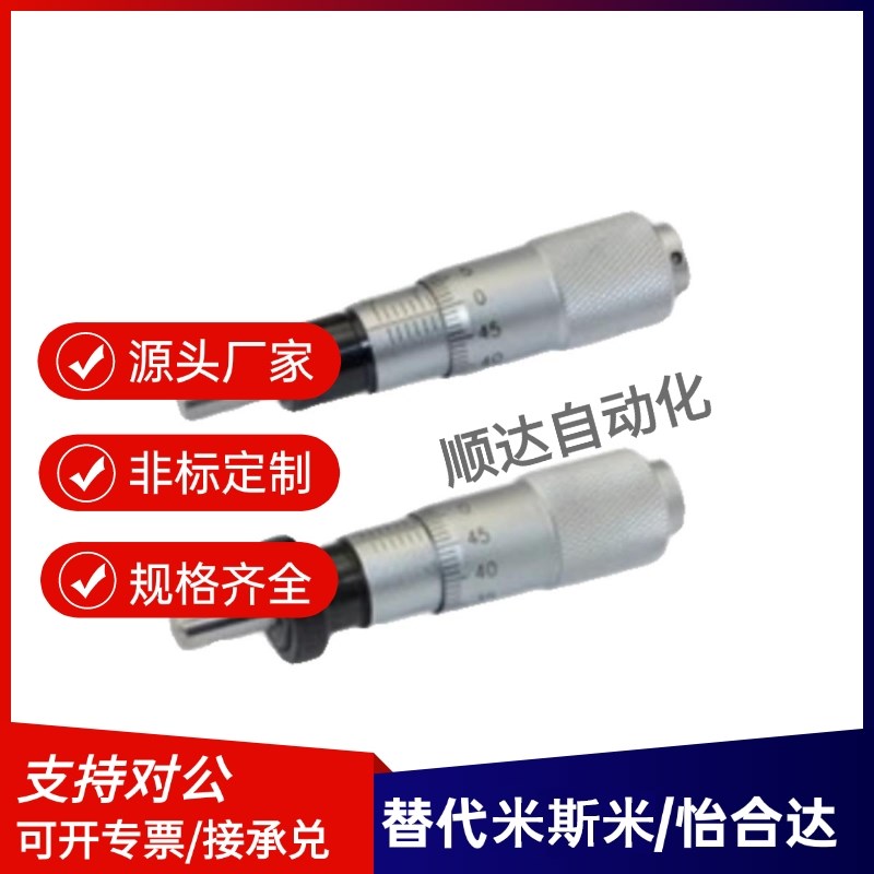 上隆千分尺旋钮微分头CFCC CFCM CFCYzCFCR 6 CFCC13 CFCC25CFCC5