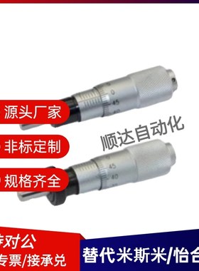 上隆千分尺旋钮微分头CFCC CFCM CFCYzCFCR 6 CFCC13 CFCC25CFCC5