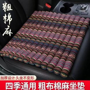 通用亚麻汽车坐垫家用加厚排骨方垫三件套单一片式 老粗布四季 座垫
