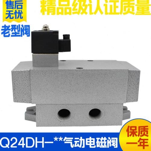 气动电磁阀Q24DH-8 10 6 Q24D2H-15二位四通双电控换向阀控制伐