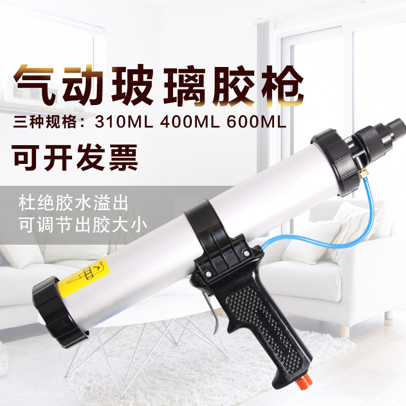 310ml硬胶400/600ml软胶 可D调速气动玻璃胶枪 打胶枪硅胶胶枪填