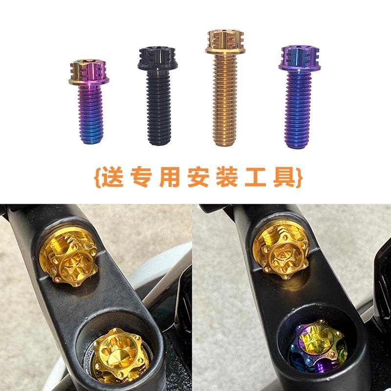 电动车后视镜安装螺丝加高螺丝 aos4/aos9后视镜改装m8钛合金螺丝