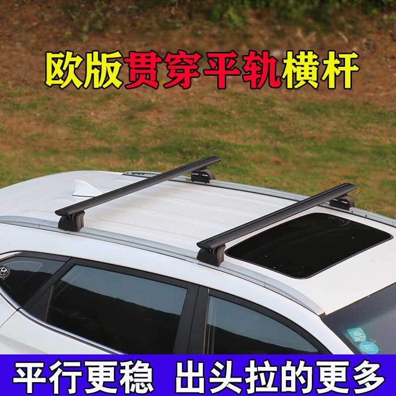汽车行李架suv重载横杆车顶一体式竖杆通用载重旅行架铝合金横杠