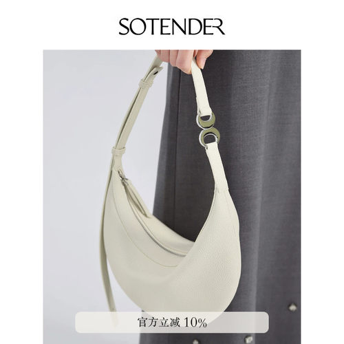 Sotender贝壳之美头层牛皮togo纹荔枝纹法式单肩斜挎腋下包女包