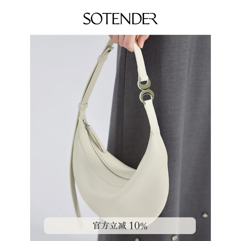 Sotender贝壳之美头层牛皮togo纹荔枝纹法式单肩斜挎腋下包女包