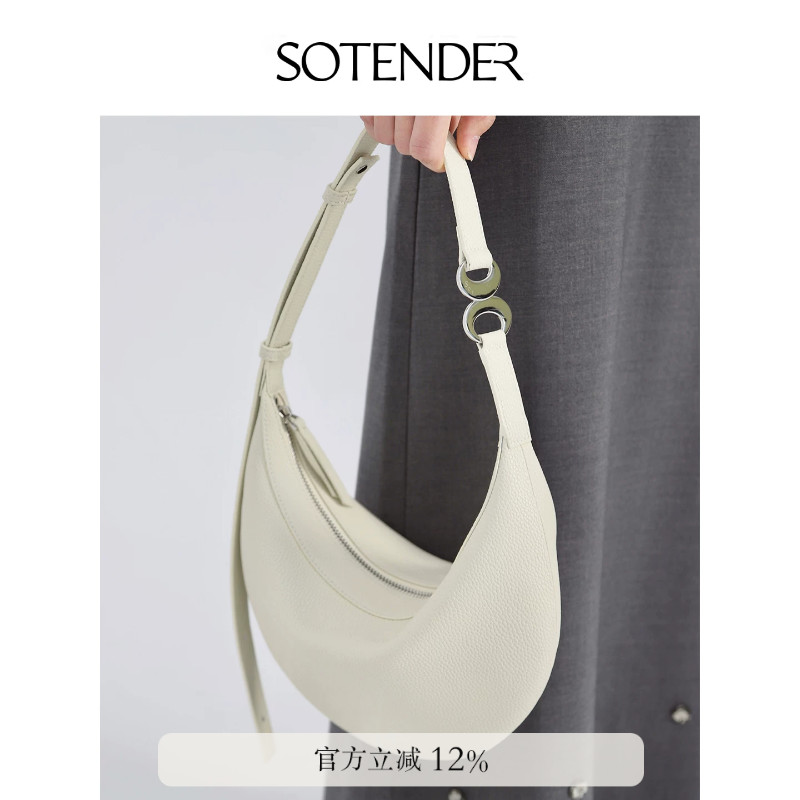 Sotender贝壳之美头层牛皮togo纹荔枝纹法式单肩斜挎腋下包女包