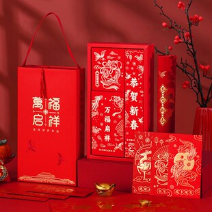 对联2025年新款春节蛇年新年单位福字K家用春联门贴定制高档礼盒