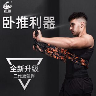 胸男拉练推高弹力绳俯卧撑凳力阻力带推拉器家用哑铃杆肌卧练腹肌