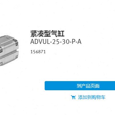 P72-销售L11540AD-气缸V2568现货  -157FESTOU型68  紧凑-德国A