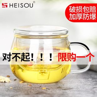 茶杯玻璃杯过滤家用带盖带把茶水分离泡茶杯男女透明花茶杯水杯子