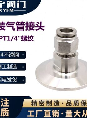 N卫T插软管生1快速皮4卡箍接30/气管4装快级快