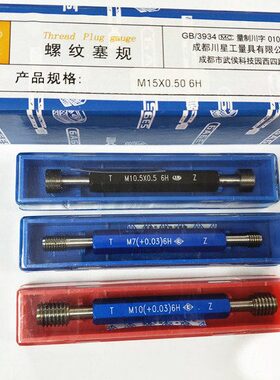 牙规75量181.2通止规M.5螺纹. 螺纹*18 *5M  川*18M塞规00
