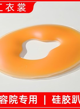 美容院硅胶趴枕脸垫美容床趴枕SPBA按摩床洞枕无痕枕头洞口脸垫U